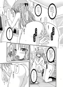 Page 110 of Roshutsu Shoujo Yuugi Kan Plus - preview thumbnail