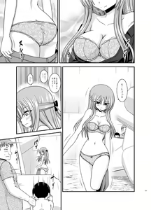 Page 126 of Roshutsu Shoujo Yuugi Kan Plus - preview thumbnail