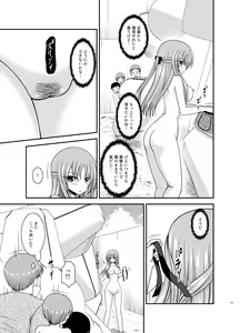 Page 130 of Roshutsu Shoujo Yuugi Kan Plus - preview thumbnail
