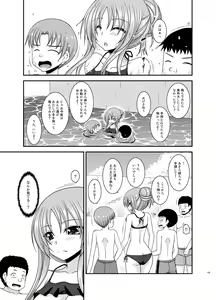 Page 138 of Roshutsu Shoujo Yuugi Kan Plus - preview thumbnail