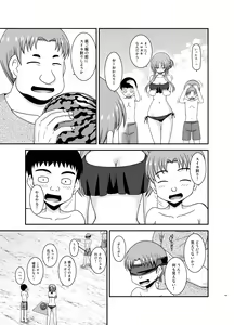 Page 140 of Roshutsu Shoujo Yuugi Kan Plus - preview thumbnail