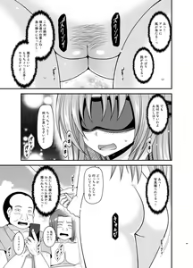 Page 148 of Roshutsu Shoujo Yuugi Kan Plus - preview thumbnail