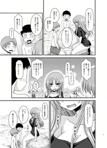 Page 164 of Roshutsu Shoujo Yuugi Kan Plus - preview thumbnail