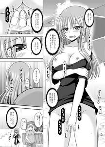 Page 178 of Roshutsu Shoujo Yuugi Kan Plus - preview thumbnail
