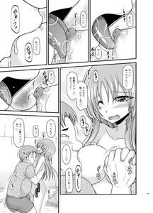Page 184 of Roshutsu Shoujo Yuugi Kan Plus - preview thumbnail