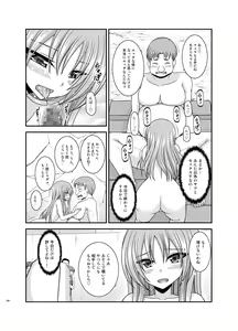 Page 199 of Roshutsu Shoujo Yuugi Kan Plus - preview thumbnail
