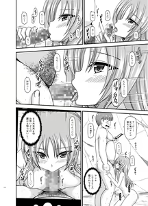 Page 213 of Roshutsu Shoujo Yuugi Kan Plus - preview thumbnail