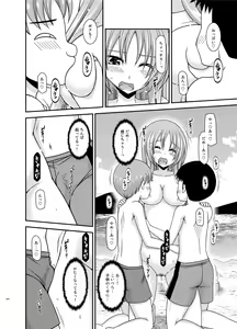 Page 223 of Roshutsu Shoujo Yuugi Kan Plus - preview thumbnail