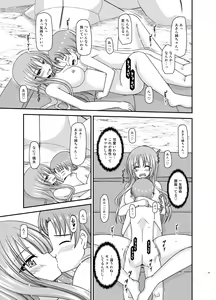Page 226 of Roshutsu Shoujo Yuugi Kan Plus - preview thumbnail