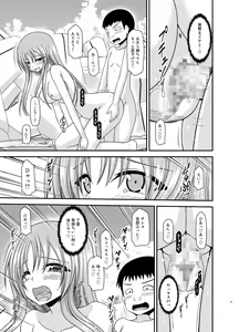Page 230 of Roshutsu Shoujo Yuugi Kan Plus - preview thumbnail