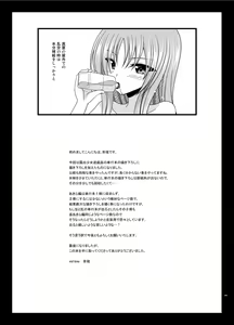 Page 240 of Roshutsu Shoujo Yuugi Kan Plus - preview thumbnail