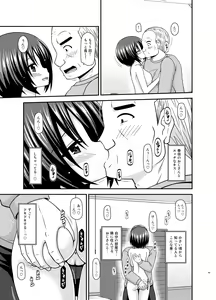 Page 44 of Roshutsu Shoujo Yuugi Kan Plus - preview thumbnail
