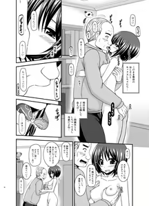 Page 45 of Roshutsu Shoujo Yuugi Kan Plus - preview thumbnail