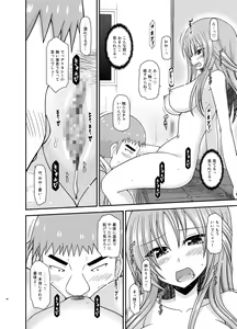 Page 85 of Roshutsu Shoujo Yuugi Kan Plus - preview thumbnail