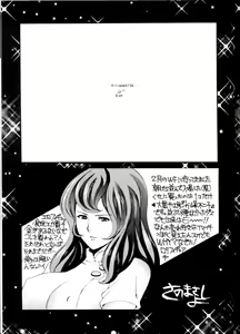 Page 52 of PINK PLANET 2 - preview thumbnail