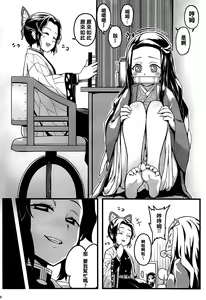 Page 4 of Oniimo no Nin - preview thumbnail