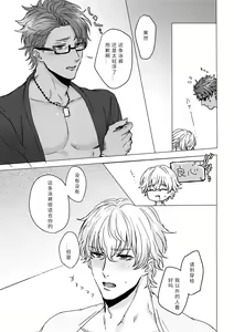 Page 20 of Shining Violet | 阳光紫罗兰 - preview thumbnail