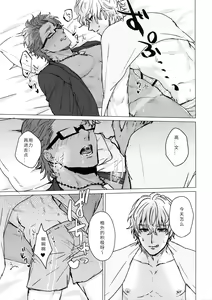 Page 26 of Shining Violet | 阳光紫罗兰 - preview thumbnail