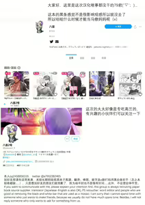 Page 31 of Shining Violet | 阳光紫罗兰 - preview thumbnail