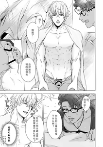 Page 8 of Shining Violet | 阳光紫罗兰 - preview thumbnail