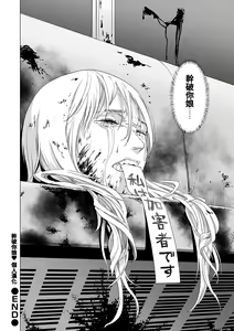 Page 21 of Inga no Terminal - preview thumbnail