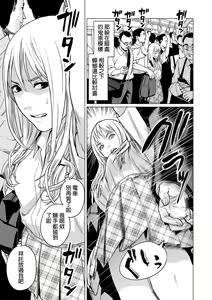 Page 3 of Inga no Terminal - preview thumbnail