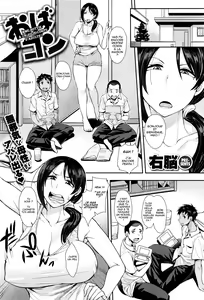 Obacon - Cutie adult body!! Mrs. Hottie — hentai manga cover on Fhentai