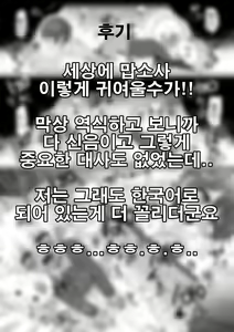Page 14 of Kotatsu Himehajime | 코타츠에서 새해 첫 섹스 - preview thumbnail