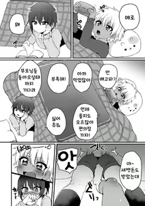 Page 4 of Kotatsu Himehajime | 코타츠에서 새해 첫 섹스 - preview thumbnail
