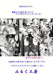 Page 119 of Mama no Karada wa Boku no Mono! Papa ni Kakurete Sex Zanmai! - preview thumbnail