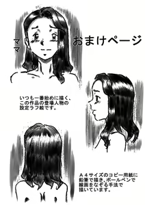 Page 28 of Mama no Karada wa Boku no Mono! Papa ni Kakurete Sex Zanmai! - preview thumbnail