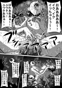 Page 16 of Kaa-san, Kaa-san! Kaa-saaaan! Mujintou, Oyako Futari de Yagai Sex! - preview thumbnail