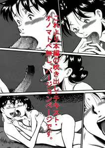 Page 29 of Kaa-san, Kaa-san! Kaa-saaaan! Mujintou, Oyako Futari de Yagai Sex! - preview thumbnail
