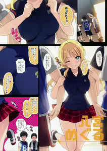 Page 3 of Houkago Nakadashi Produce Sarechattemasu (decensored) - preview thumbnail