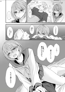 Page 39 of Tonari no Class no Bishoujo-kun - preview thumbnail