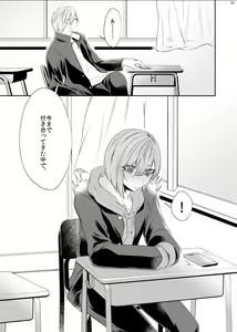 Page 50 of Tonari no Class no Bishoujo-kun - preview thumbnail