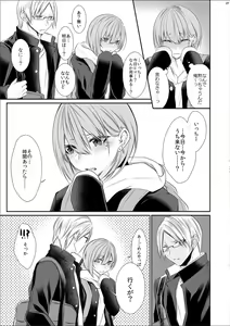 Page 8 of Tonari no Class no Bishoujo-kun - preview thumbnail