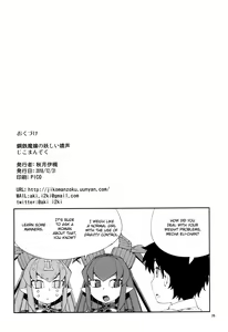 Page 27 of Koutetsu Majou no Ayashii Koe - preview thumbnail