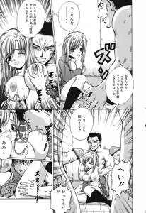 Page 126 of Ryoujoku Tamashii - The Rape Soul - preview thumbnail