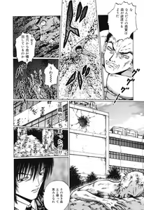 Page 137 of Ryoujoku Tamashii - The Rape Soul - preview thumbnail