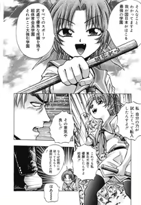 Page 147 of Ryoujoku Tamashii - The Rape Soul - preview thumbnail