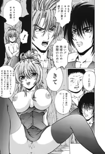 Page 16 of Ryoujoku Tamashii - The Rape Soul - preview thumbnail
