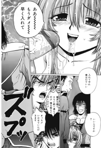 Page 21 of Ryoujoku Tamashii - The Rape Soul - preview thumbnail