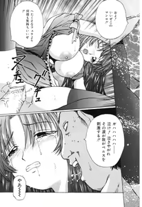 Page 42 of Ryoujoku Tamashii - The Rape Soul - preview thumbnail