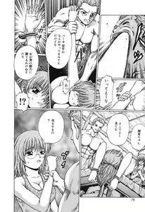 Page 77 of Ryoujoku Tamashii - The Rape Soul - preview thumbnail