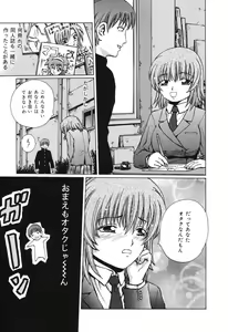 Page 94 of Ryoujoku Tamashii - The Rape Soul - preview thumbnail