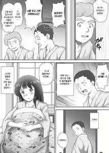 Page 104 of Amarimono - Doutei Shojo o Sotsugyou shiteiku Doukyuusei-tachi - - preview thumbnail