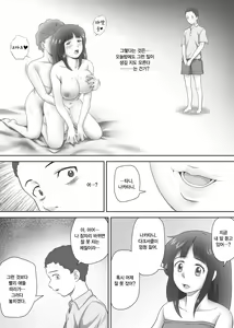 Page 109 of Amarimono - Doutei Shojo o Sotsugyou shiteiku Doukyuusei-tachi - - preview thumbnail