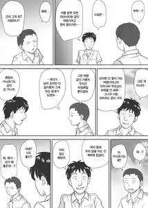 Page 27 of Amarimono - Doutei Shojo o Sotsugyou shiteiku Doukyuusei-tachi - - preview thumbnail