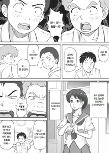 Page 3 of Amarimono - Doutei Shojo o Sotsugyou shiteiku Doukyuusei-tachi - - preview thumbnail